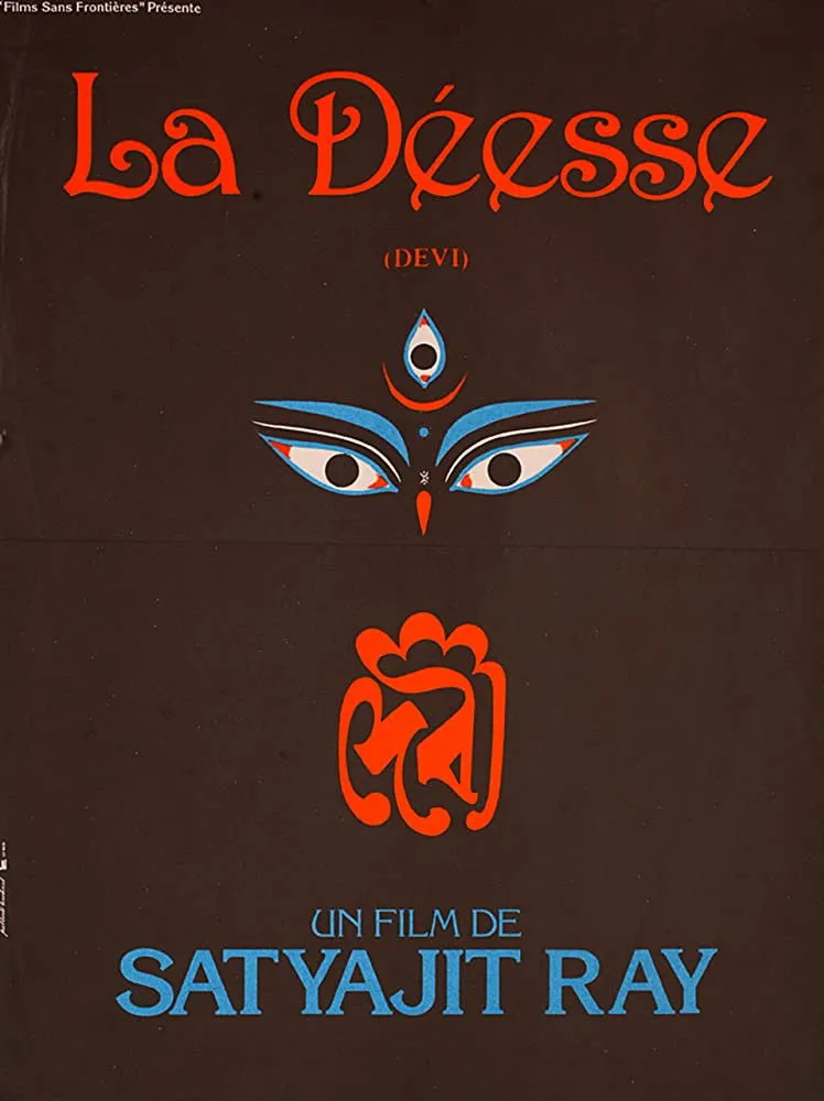 La Déesse (1960)